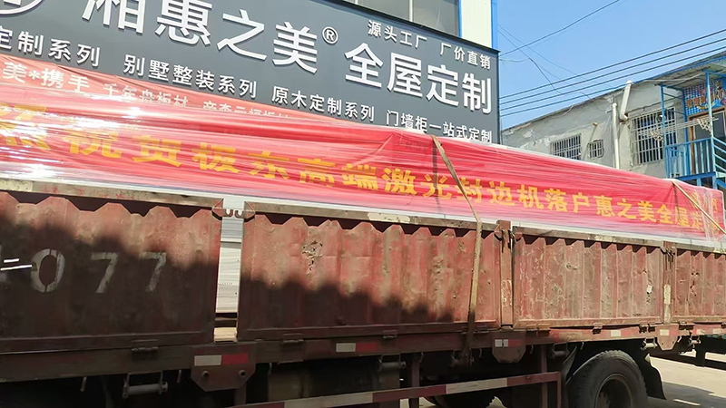 激光封边机入厂.JPG