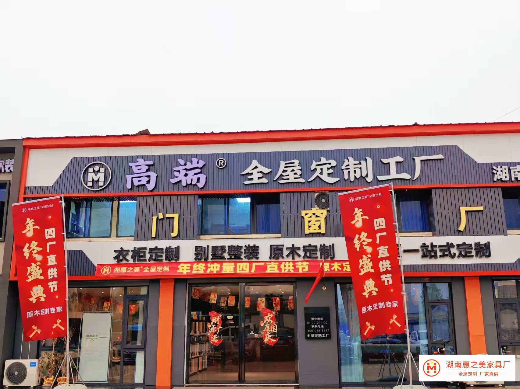 2025惠之美年终促销活动1.jpg