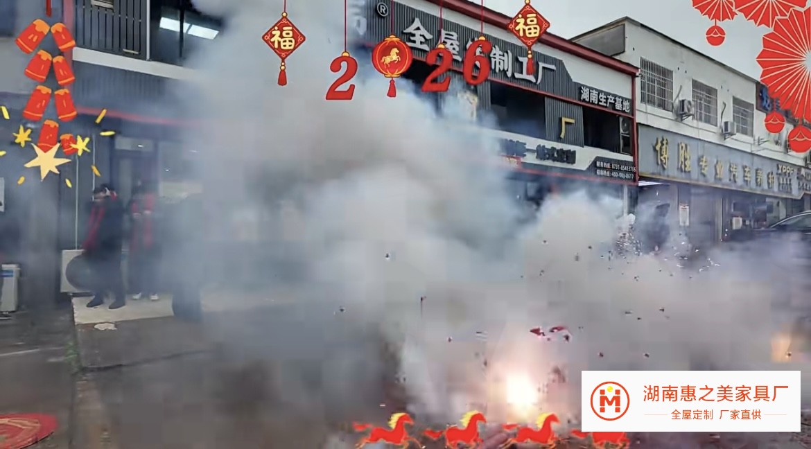 2026惠之美开工仪式